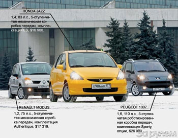 Renault Modus.