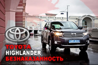 Toyota Highlander (Kluger)