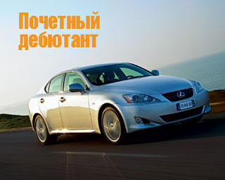 Lexus Is