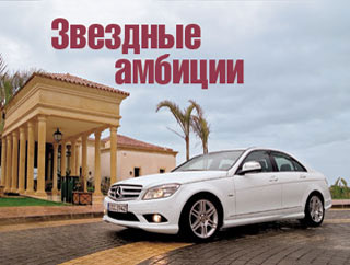 Mercedes Benz C-Class
