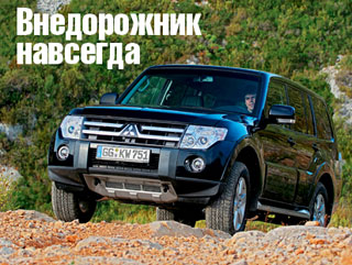 MITSUBISHI PAJERO 5 PUERTAS