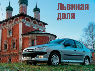 Peugeot 206 Седан