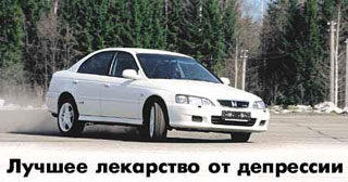 Honda Accord Type R