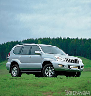 Тоиота Ланд Цруисер Прадо