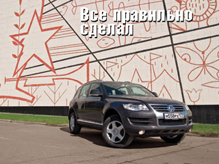 Volkswagen Touareg