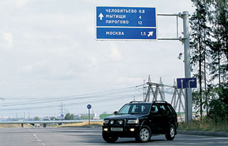 Opel Frontera.